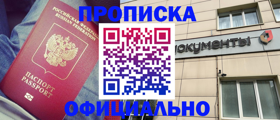 временная регистрация госуслуги в Нерчинске