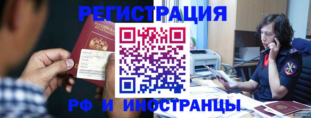 где прописаться в Нерчинске