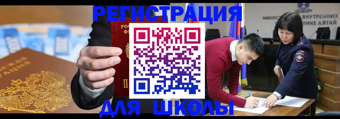 купить прописку в Нерчинске