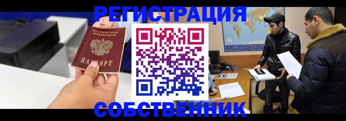 временная регистрация законно в Нерчинске