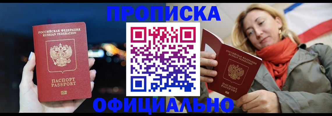 прописка иностранных граждан в Нерчинске