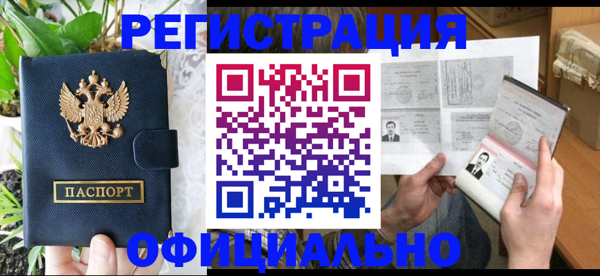 прописка поиск в Нерчинске