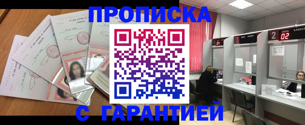 миграционный учет в Нерчинске