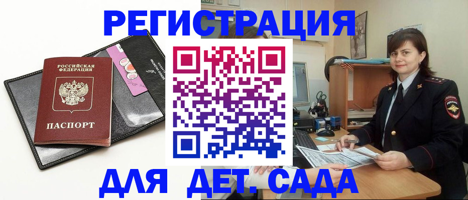 прописка штамп в Нерчинске