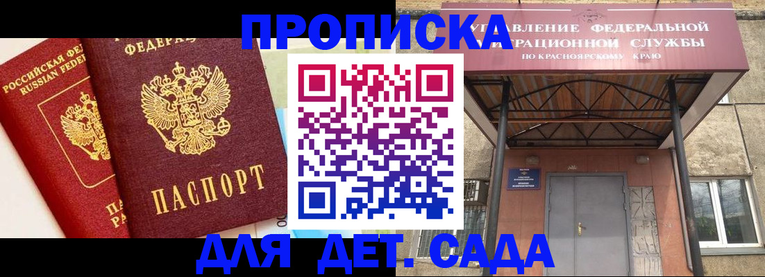 прописка от собственника в Нерчинске