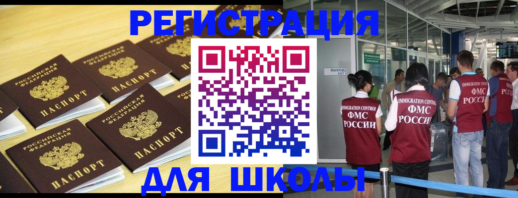 временная регистрация в квартире в Нерчинске