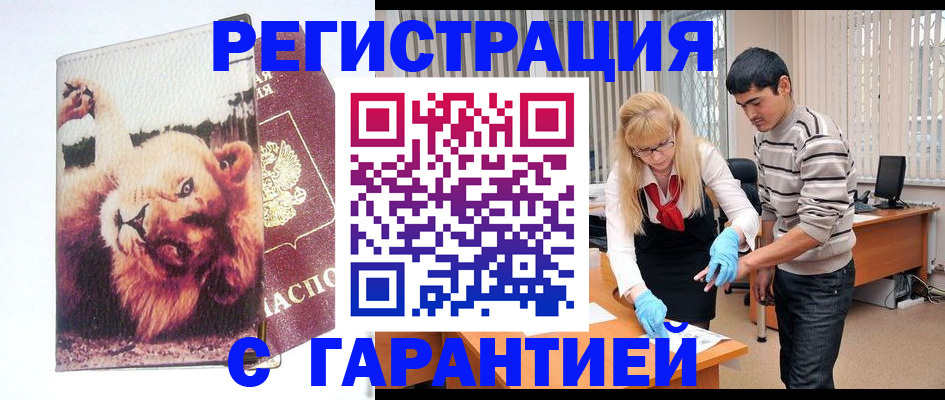 временная регистрация поиск в Нерчинске